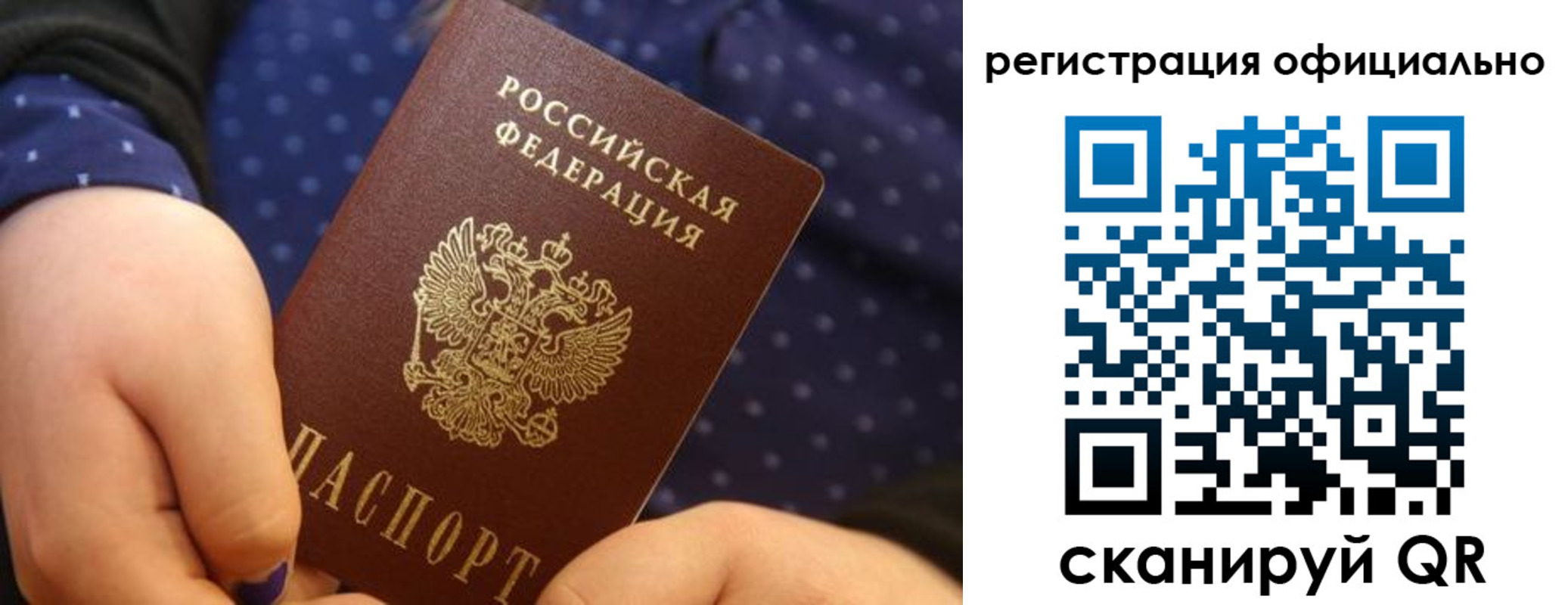 регистрация для школы в Дальнереченске