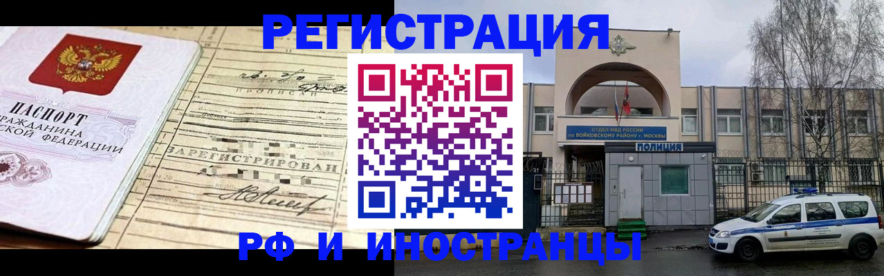 временная регистрация гарантия в Дальнереченске