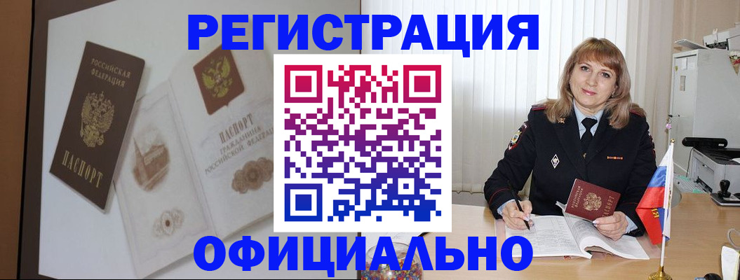 регистрация для дет. сада в Дальнереченске
