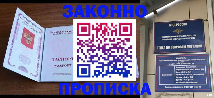 прописка поиск в Дальнереченске