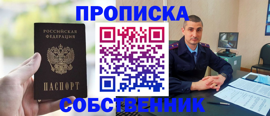 временная регистрация адрес в Дальнереченске