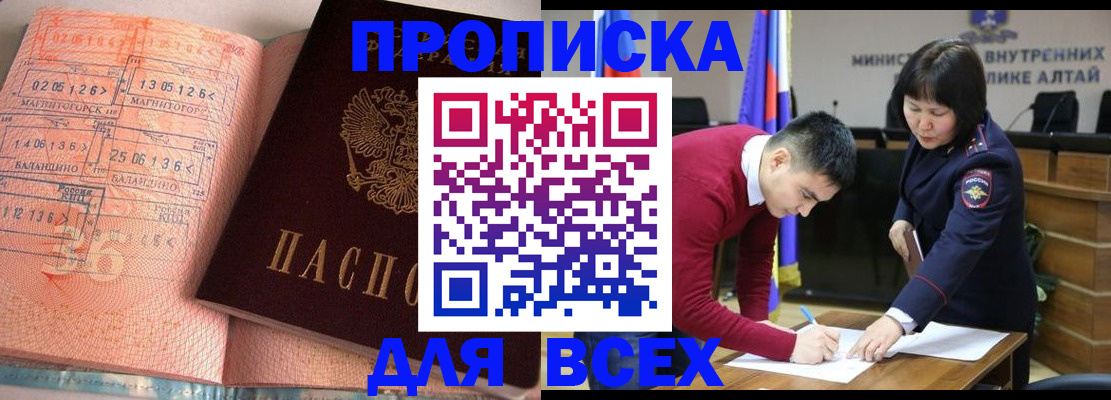 пропишу в квартире в Дальнереченске