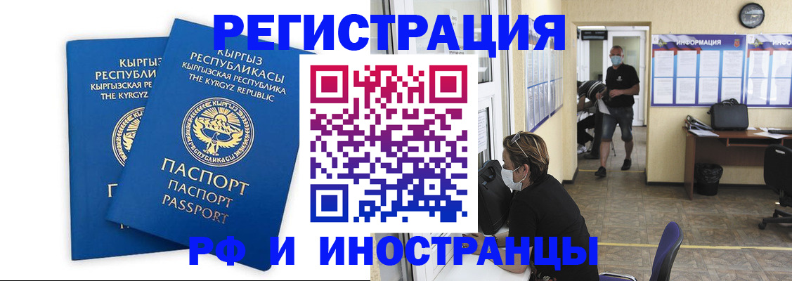 временная регистрация поиск в Дальнереченске