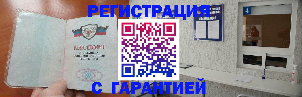 временная регистрация 2025 в Дальнереченске
