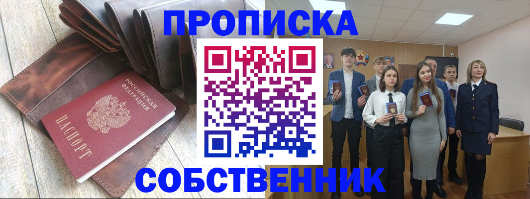 прописка для кредита в Дальнереченске