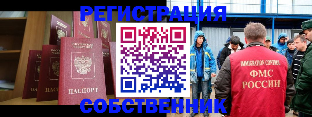 прописка для кредита в Дальнереченске