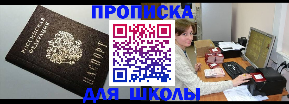 временная регистрация недорого в Дальнереченске