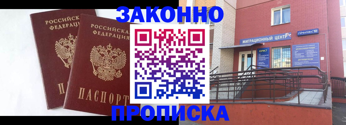 временная регистрация купить в Дальнереченске